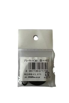 Accessoire platine vinyle Nagaoka Courroie de remplacement B-40 pour platine vinyle – Longueur 810mm